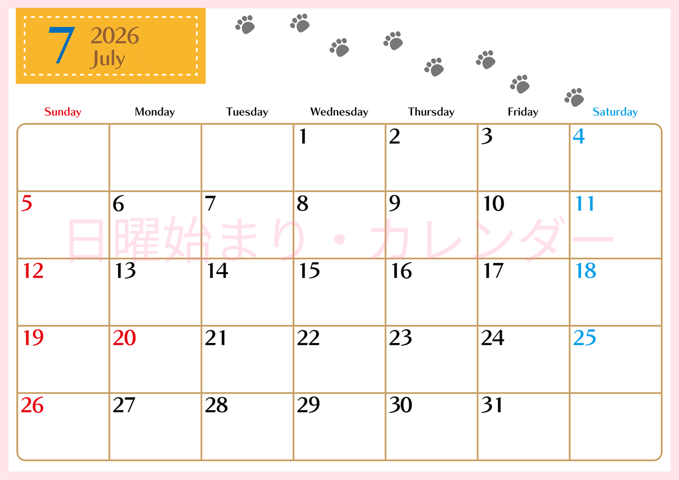2026年7月カレンダーは横型日曜始まりで猫の肉球にほっこり癒されるゆるおしゃれデザイン♪ダウンロードは無料♪(2026-01280700)