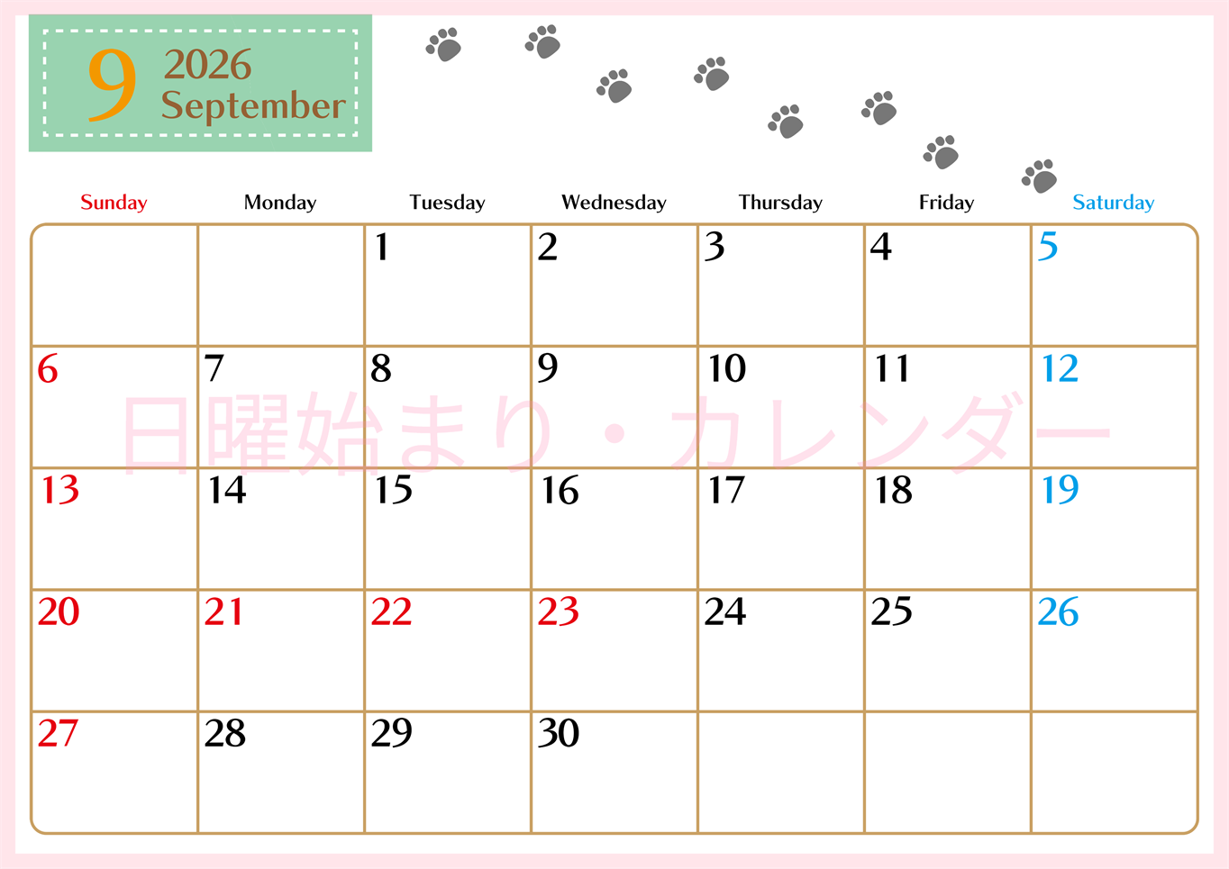 2026年9月カレンダーは横型日曜始まりで猫の肉球にほっこり癒されるゆるおしゃれデザイン♪ダウンロードは無料♪(2026-01280900)