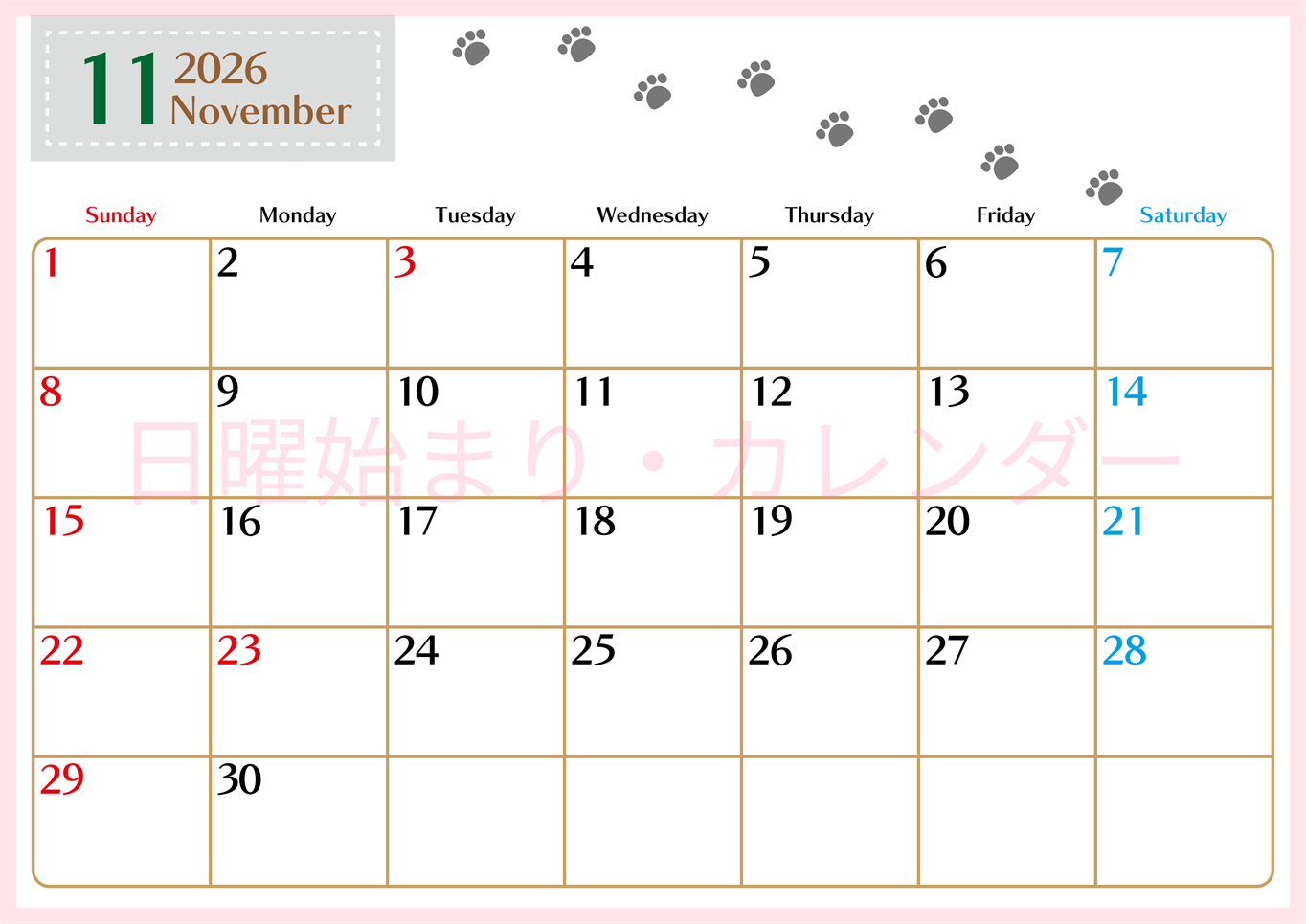 2026年11月カレンダーは横型日曜始まりで猫の肉球にほっこり癒されるゆるおしゃれデザイン♪ダウンロードは無料♪(2026-01281100)