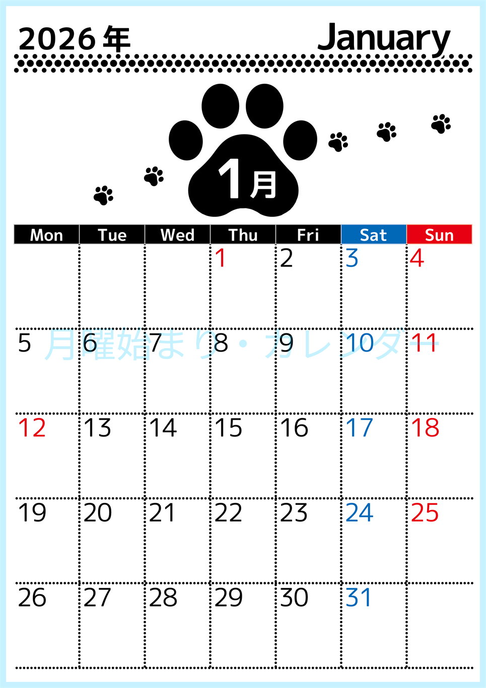2026年1月カレンダーは縦型月曜始まりでかわいい猫の黒い足跡をテーマにしたイラスト付き♪気ままに無料ダウンロード♪(2026-01290111)