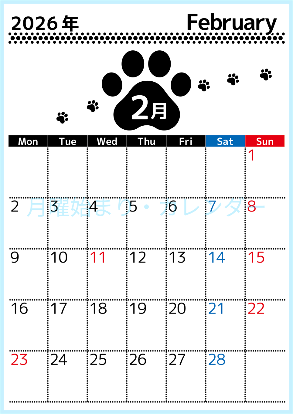 2026年2月カレンダーは縦型月曜始まりでかわいい猫の黒い足跡をテーマにしたイラスト付き♪気ままに無料ダウンロード♪(2026-01290211)