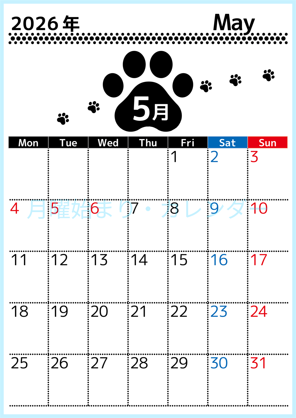2026年5月カレンダーは縦型月曜始まりでかわいい猫の黒い足跡をテーマにしたイラスト付き♪気ままに無料ダウンロード♪(2026-01290511)