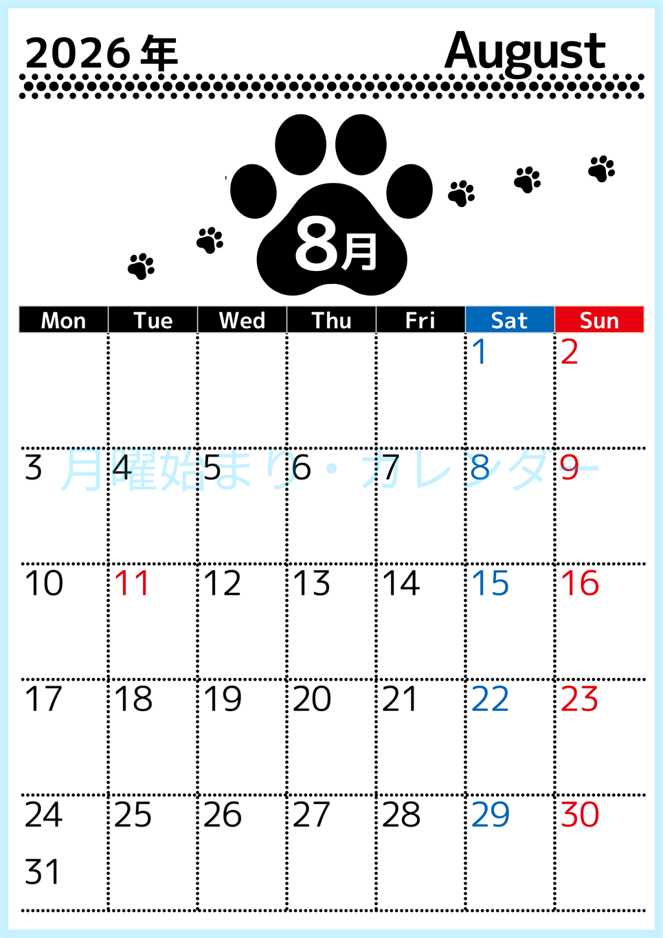 2026年8月カレンダーは縦型月曜始まりでかわいい猫の黒い足跡をテーマにしたイラスト付き♪気ままに無料ダウンロード♪(2026-01290811)