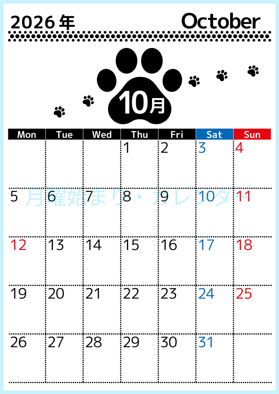 2026年10月カレンダーは縦型月曜始まりでかわいい猫の黒い足跡をテーマにしたイラスト付き♪気ままに無料ダウンロード♪(2026-01291011)