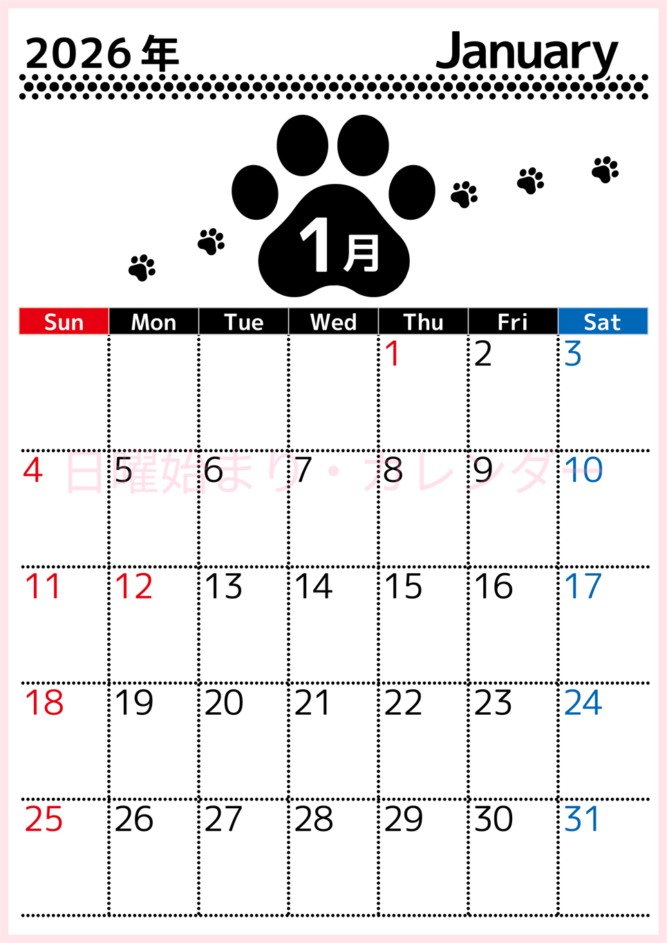 2026年1月カレンダーは縦型日曜始まりでかわいい猫の黒い足跡をテーマにしたイラスト付き♪気ままに無料ダウンロード♪(2026-01290110)