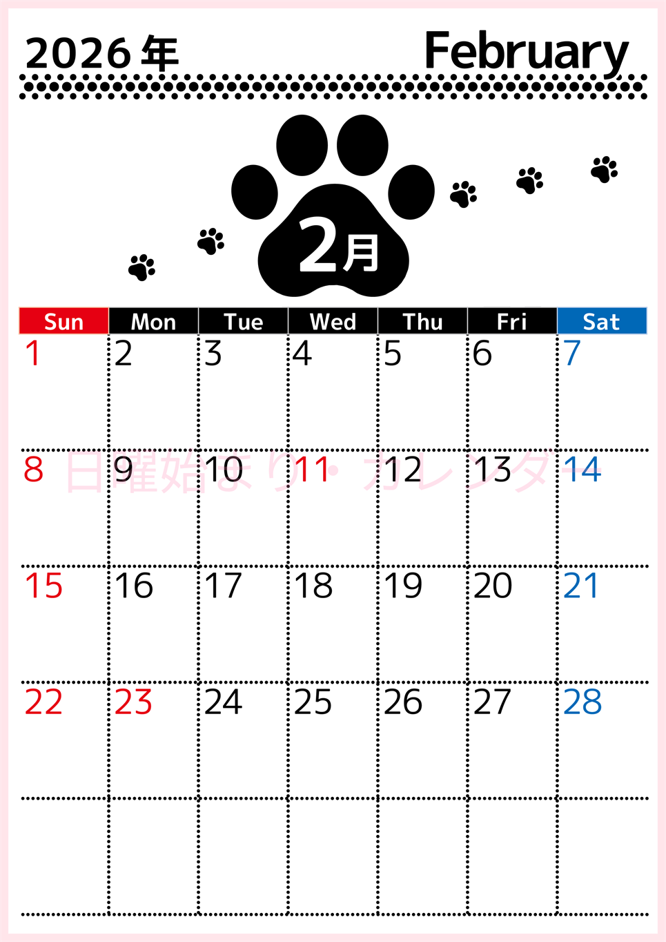 2026年2月カレンダーは縦型日曜始まりでかわいい猫の黒い足跡をテーマにしたイラスト付き♪気ままに無料ダウンロード♪(2026-01290210)