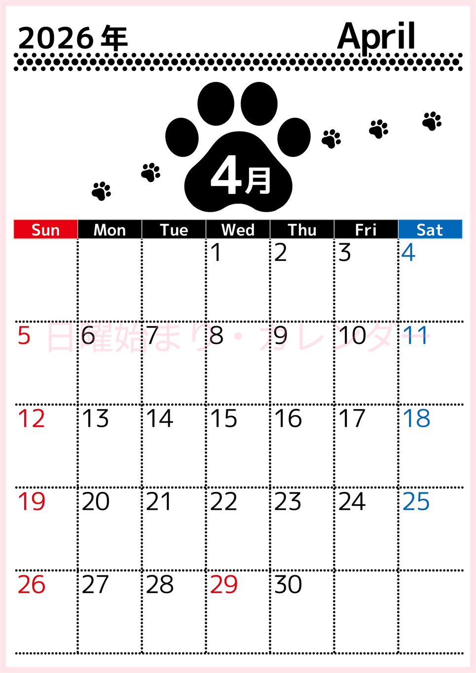 2026年4月カレンダーは縦型日曜始まりでかわいい猫の黒い足跡をテーマにしたイラスト付き♪気ままに無料ダウンロード♪(2026-01290410)