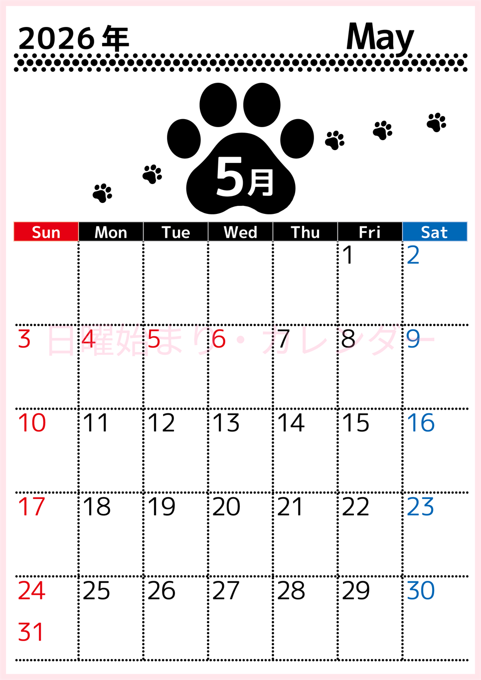 2026年5月カレンダーは縦型日曜始まりでかわいい猫の黒い足跡をテーマにしたイラスト付き♪気ままに無料ダウンロード♪(2026-01290510)
