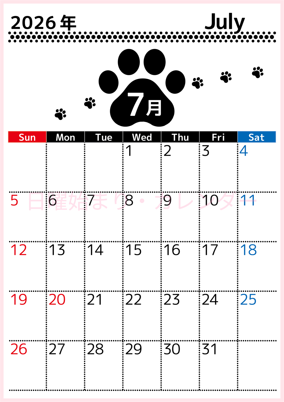 2026年7月カレンダーは縦型日曜始まり でかわいい猫の自由きままな足あとがおしゃれかわいいデザインなのでおすすめ：無料(2026-01290710)