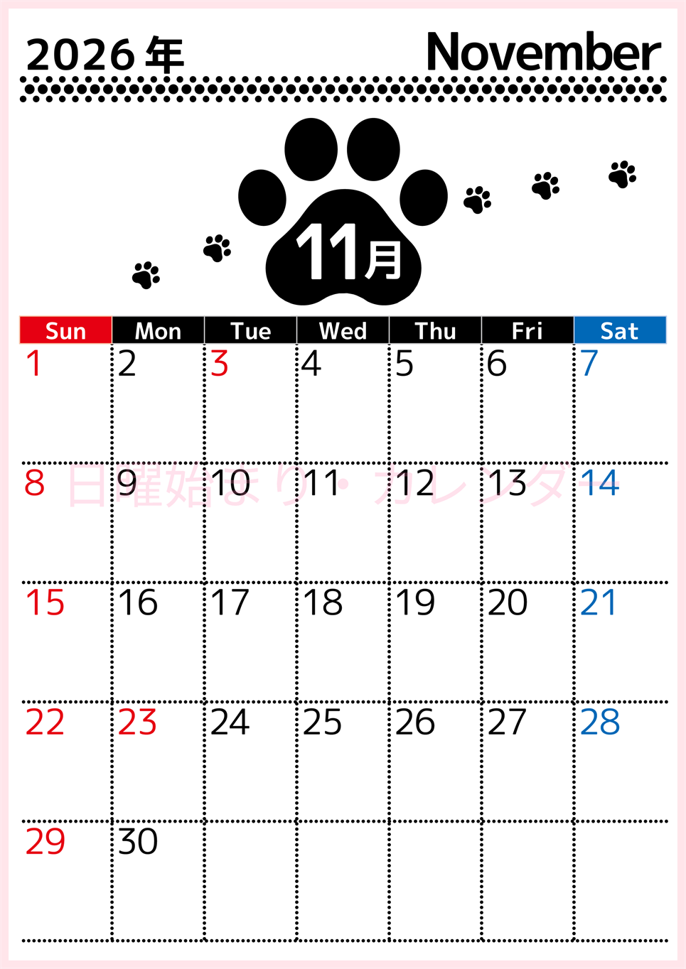 2026年11月カレンダーは縦型日曜始まりでかわいい猫の黒い足跡をテーマにしたイラスト付き♪気ままに無料ダウンロード♪(2026-01291110)
