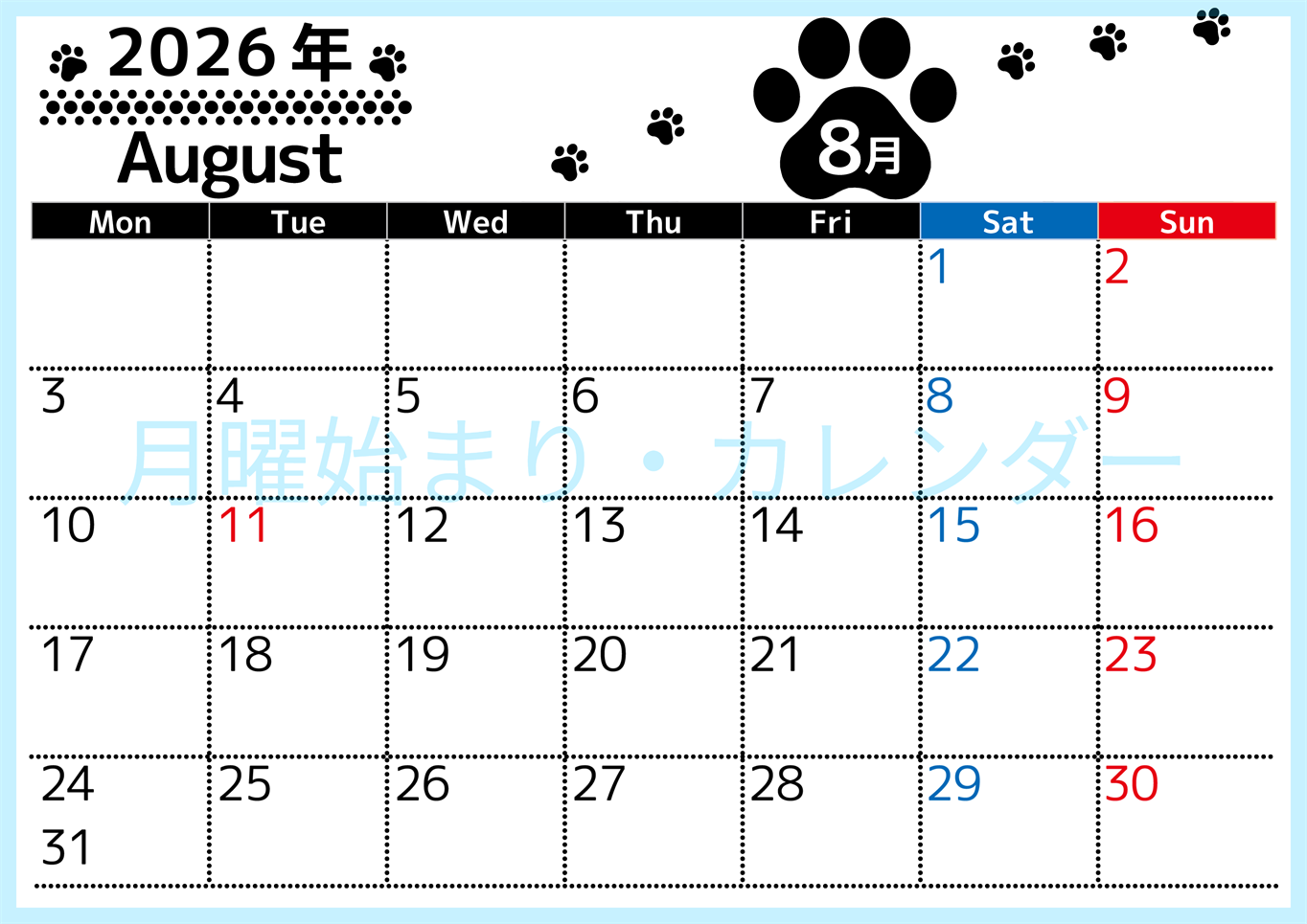 2026年8月カレンダーは横型月曜始まりでかわいい猫の黒い足跡をテーマにしたイラスト付き♪気ままに無料ダウンロード♪(2026-01290801)