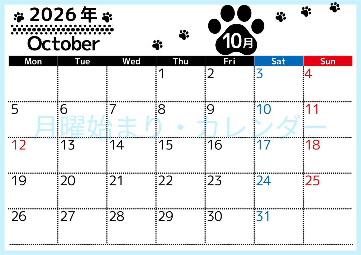 2026年10月カレンダーは横型月曜始まりでかわいい猫の黒い足跡をテーマにしたイラスト付き♪気ままに無料ダウンロード♪(2026-01291001)