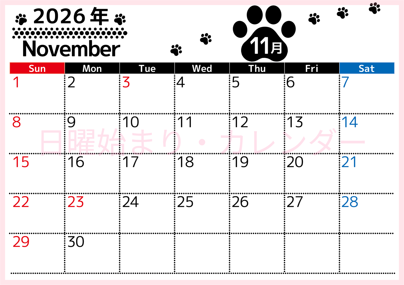 2026年11月カレンダーは横型日曜始まりでかわいい猫の黒い足跡をテーマにしたイラスト付き♪気ままに無料ダウンロード♪(2026-01291100)