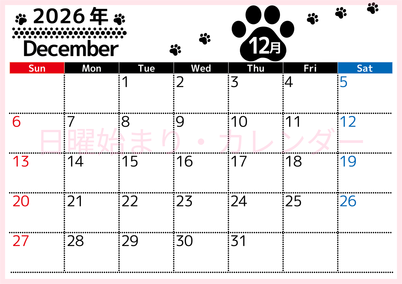 2026年12月カレンダーは横型日曜始まりでかわいい猫の黒い足跡をテーマにしたイラスト付き♪気ままに無料ダウンロード♪(2026-01291200)