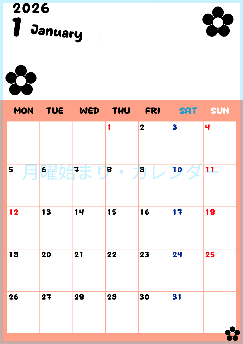 2026年1月カレンダーは縦型月曜始まりでフラワーシルエットがかわいいシンプルお花デザイン：無料(2026-01300111)