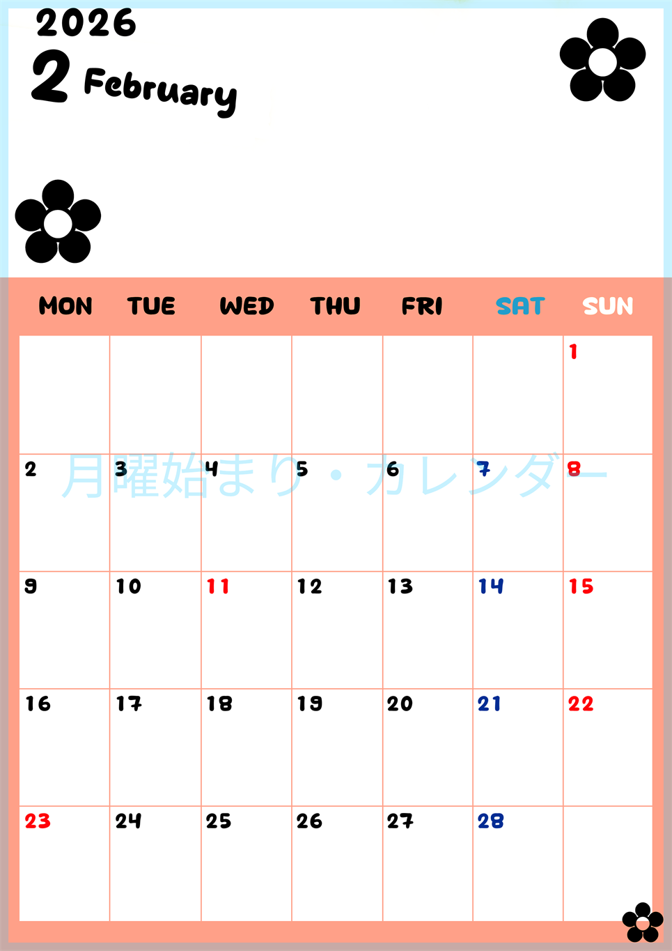 2026年2月カレンダーは縦型月曜始まりでフラワーシルエットがかわいいシンプルお花デザイン：無料(2026-01300211)