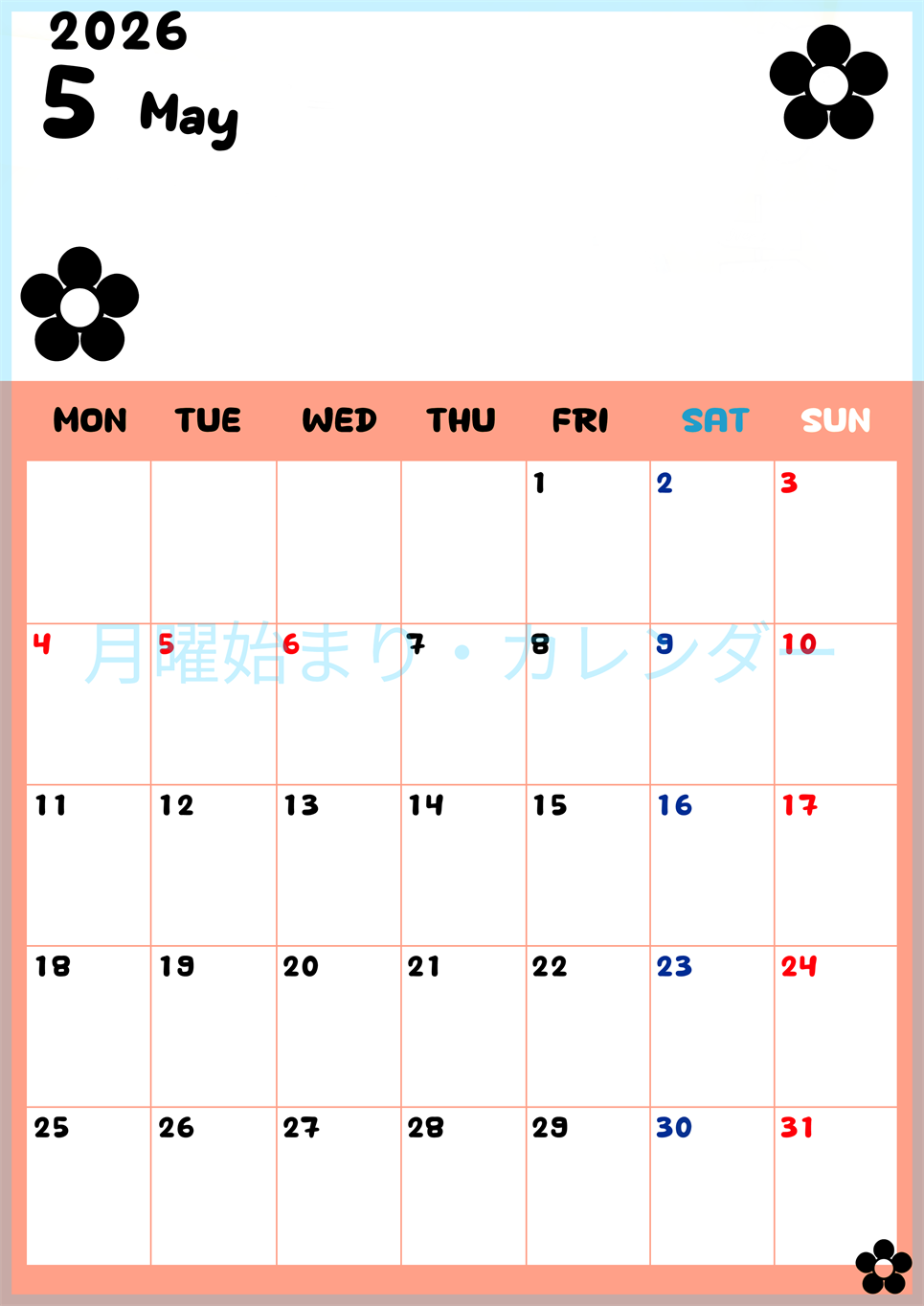 2026年5月カレンダーは縦型月曜始まりでフラワーシルエットがかわいいシンプルお花デザイン：無料(2026-01300511)