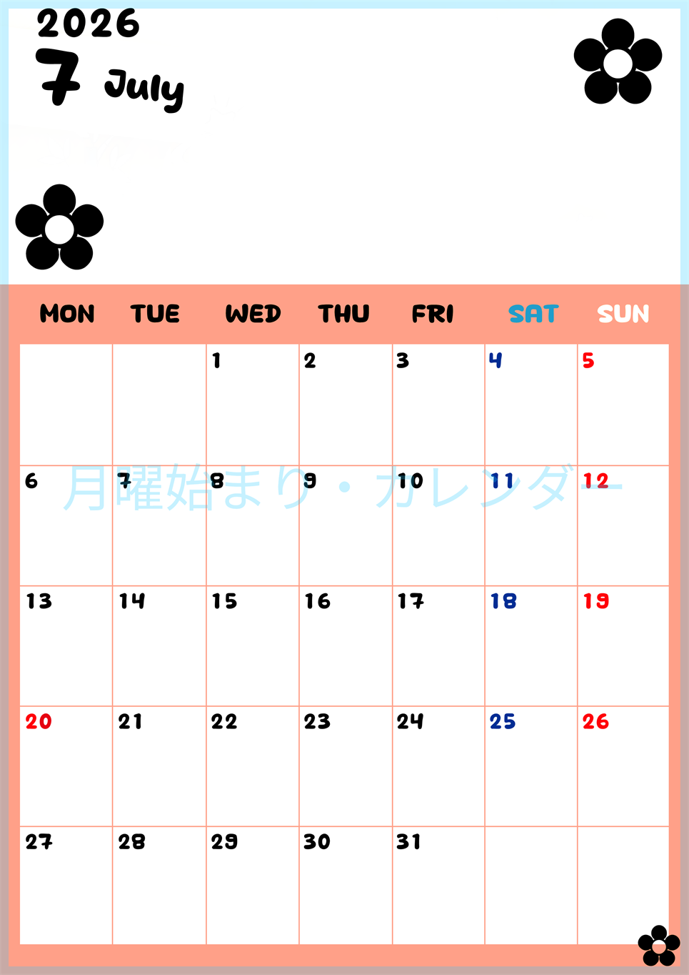 2026年7月カレンダーは縦型月曜始まり でフラワーシルエットがかわいいシンプルお花デザイン：無料(2026-01300711)