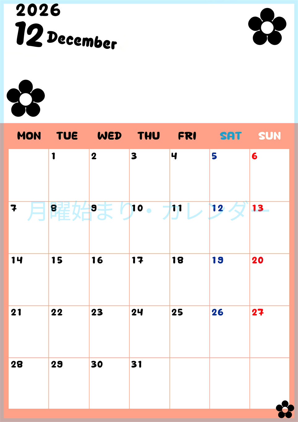 2026年12月カレンダーは縦型月曜始まりでフラワーシルエットがかわいいシンプルお花デザイン：無料(2026-01301211)