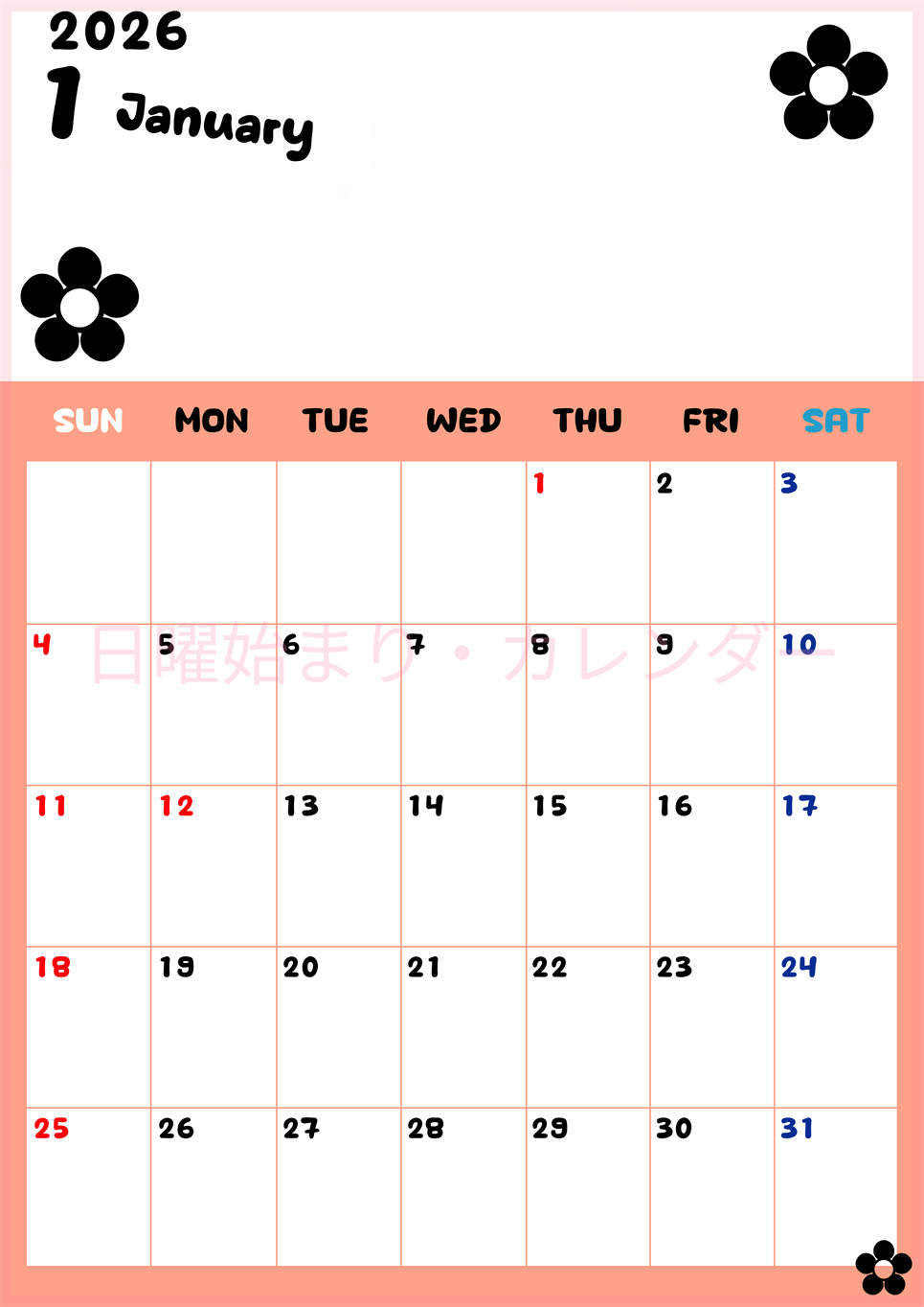 2026年1月カレンダーは縦型日曜始まりでフラワーシルエットがかわいいシンプルお花デザイン：無料(2026-01300110)