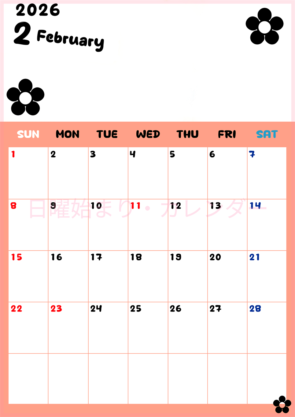 2026年2月カレンダーは縦型日曜始まりでフラワーシルエットがかわいいシンプルお花デザイン：無料(2026-01300210)
