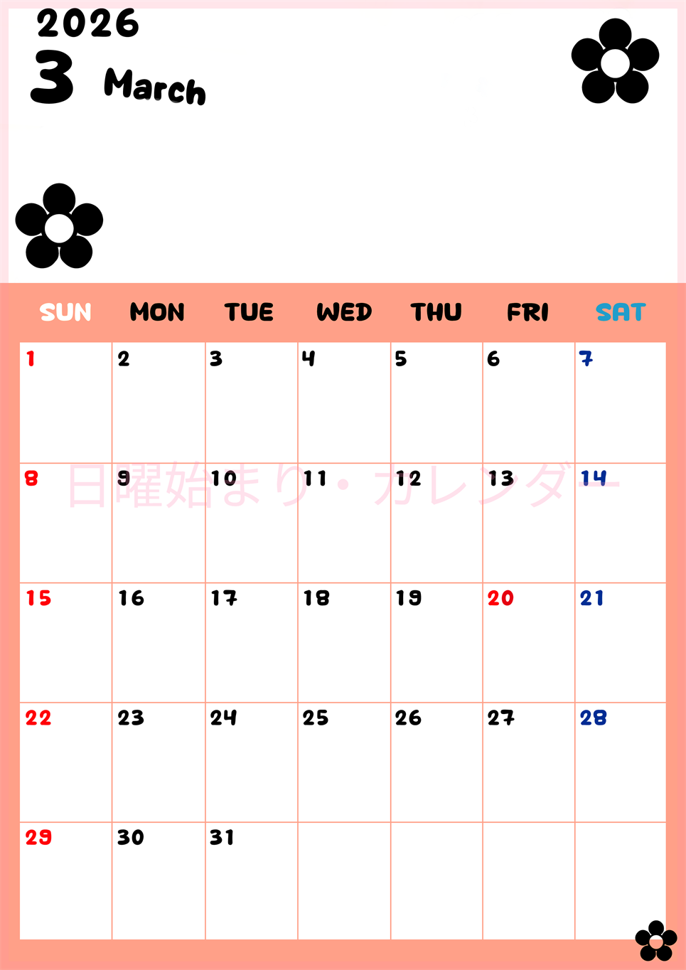 2026年3月カレンダーは縦型日曜始まりでフラワーシルエットがかわいいシンプルお花デザイン：無料(2026-01300310)