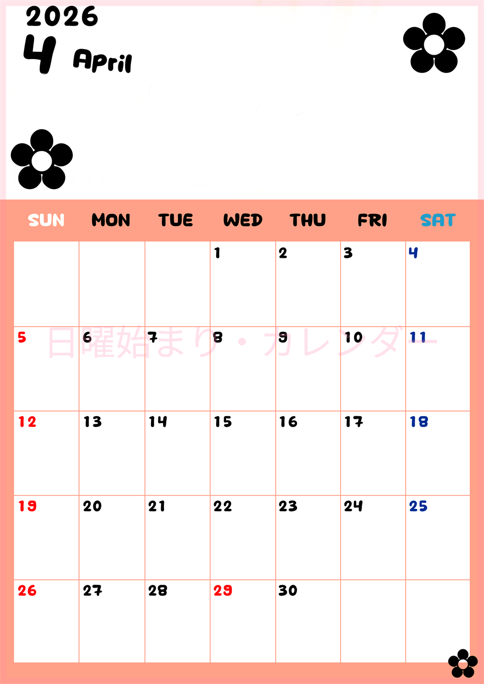 2026年4月カレンダーは縦型日曜始まりでフラワーシルエットがかわいいシンプルお花デザイン：無料(2026-01300410)