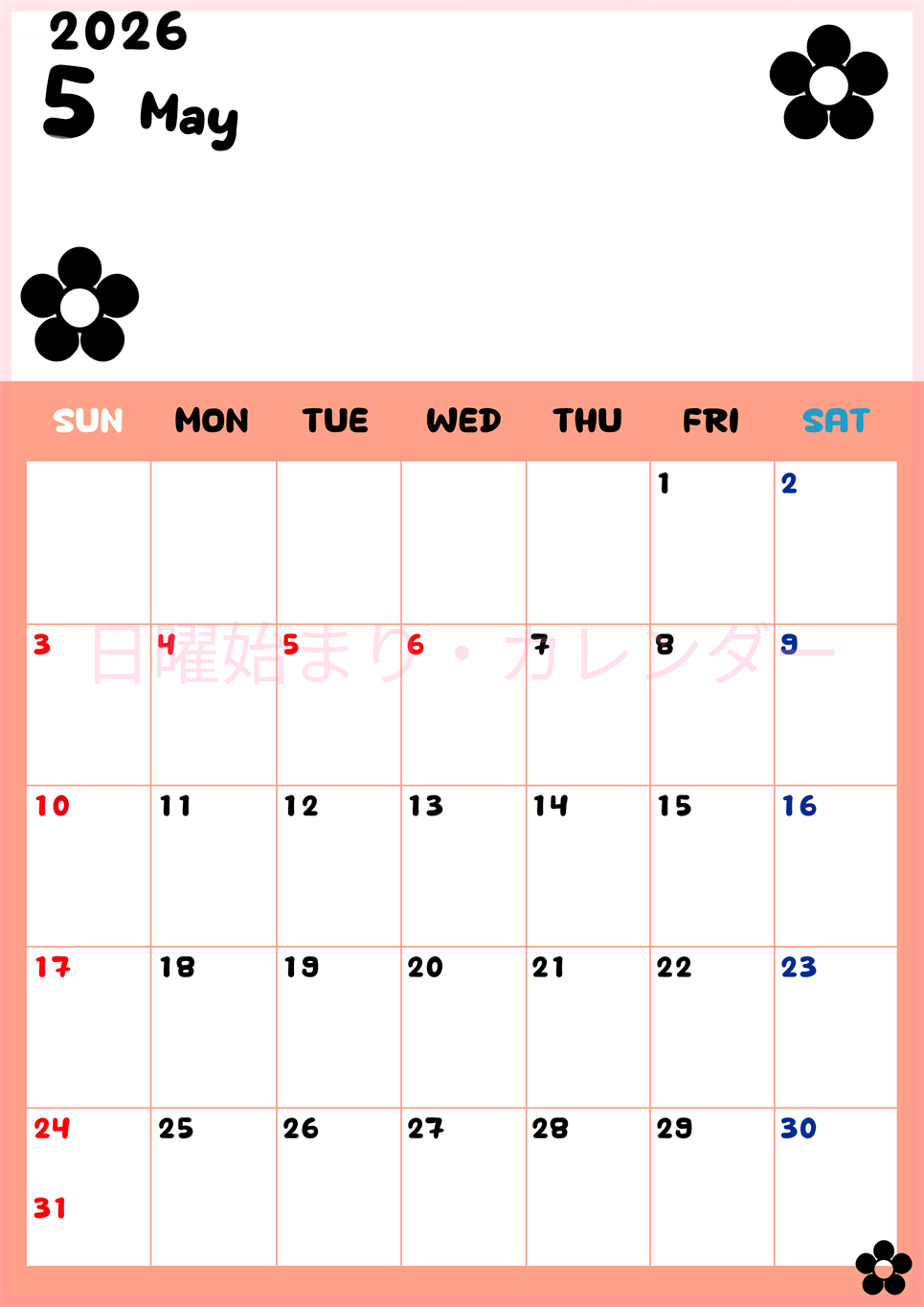2026年5月カレンダーは縦型日曜始まりでフラワーシルエットがかわいいシンプルお花デザイン：無料(2026-01300510)