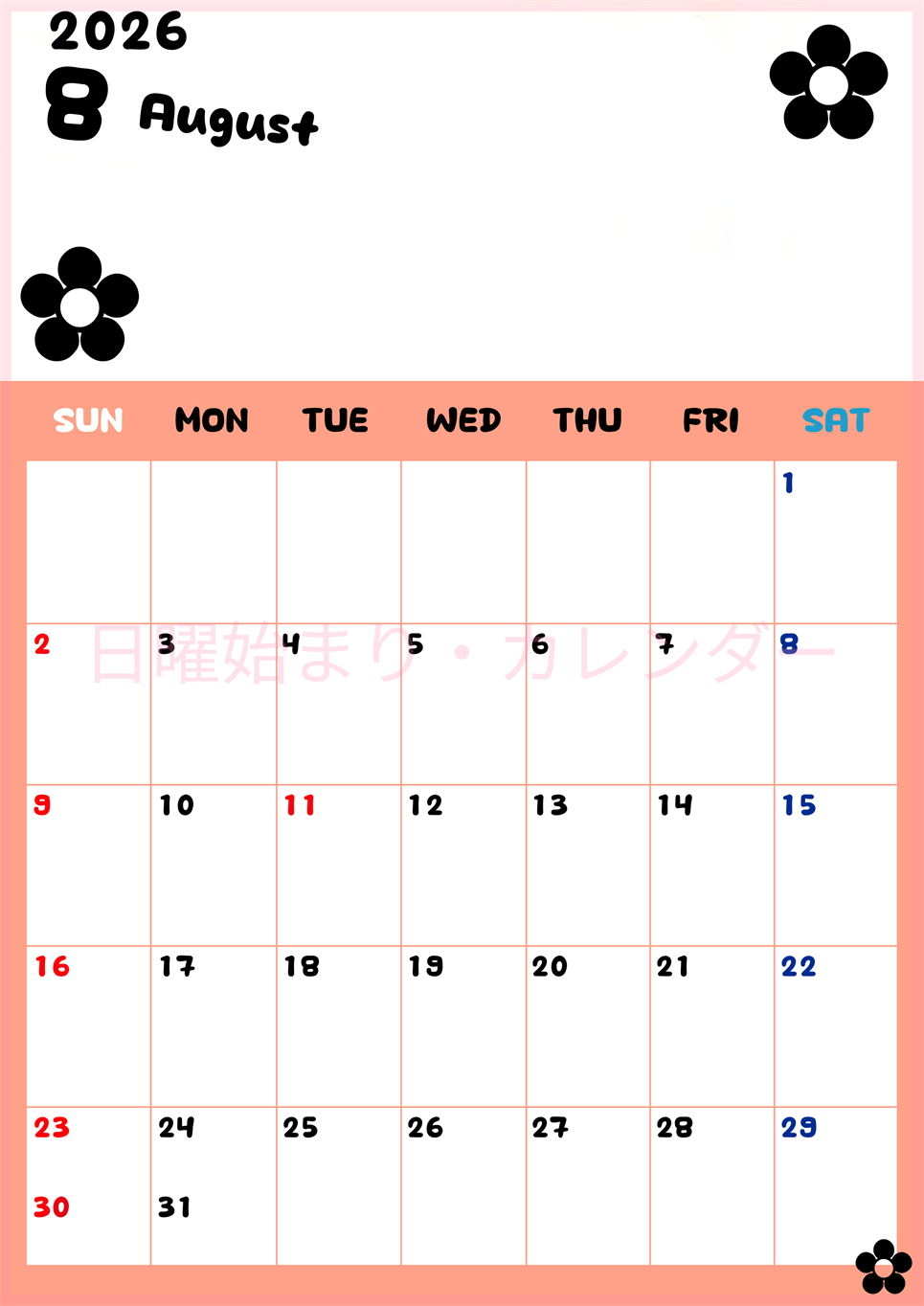 2026年8月カレンダーは縦型日曜始まりでフラワーシルエットがかわいいシンプルお花デザイン：無料(2026-01300810)