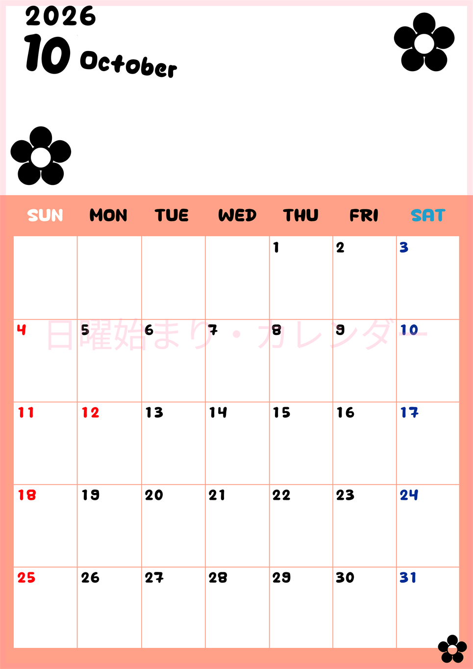 2026年10月カレンダーは縦型日曜始まりでフラワーシルエットがかわいいシンプルお花デザイン：無料(2026-01301010)