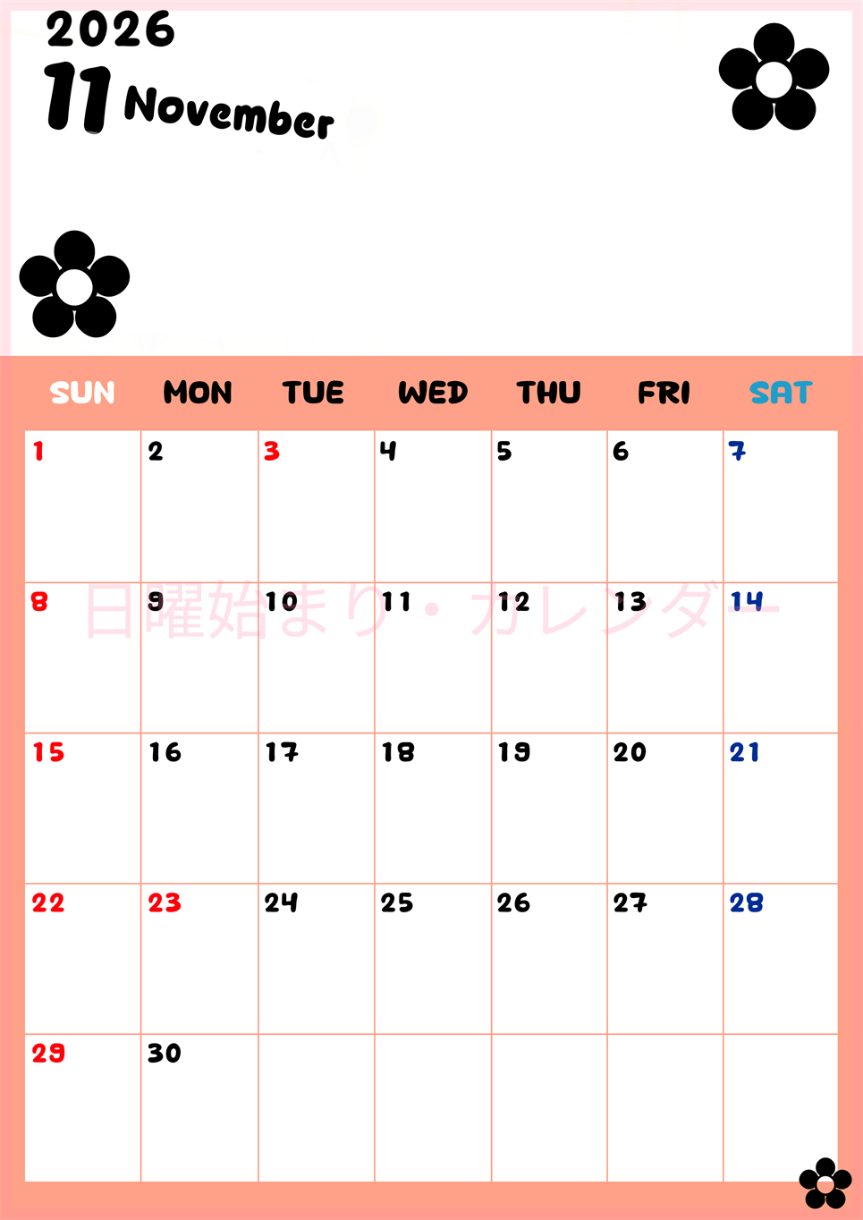 2026年11月カレンダーは縦型日曜始まりでフラワーシルエットがかわいいシンプルお花デザイン：無料(2026-01301110)