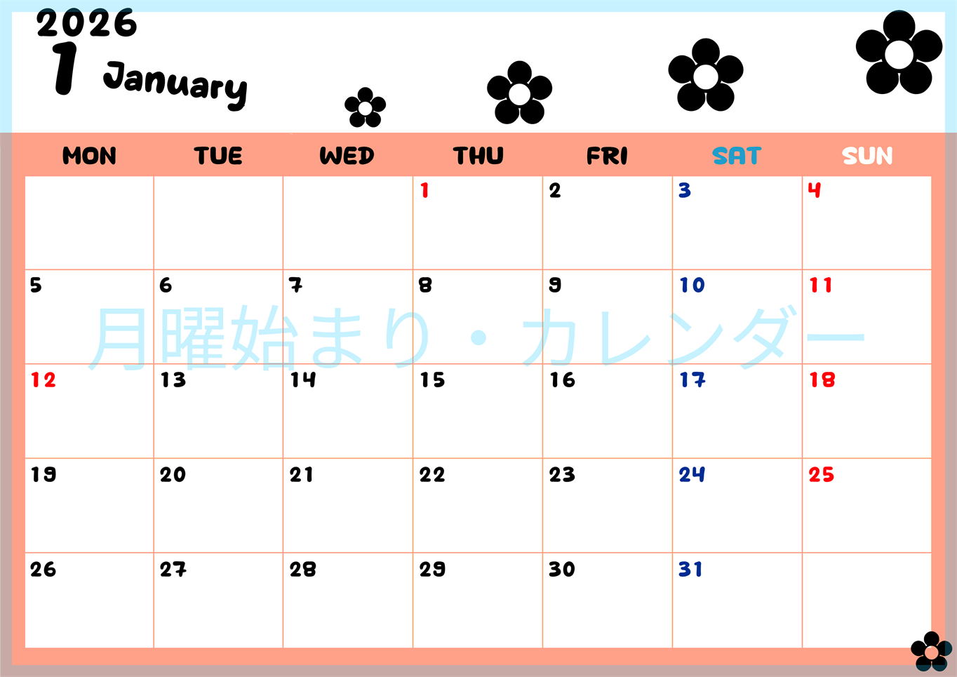 2026年1月カレンダーは横型月曜始まりでフラワーシルエットがかわいいシンプルお花デザイン：無料(2026-01300101)