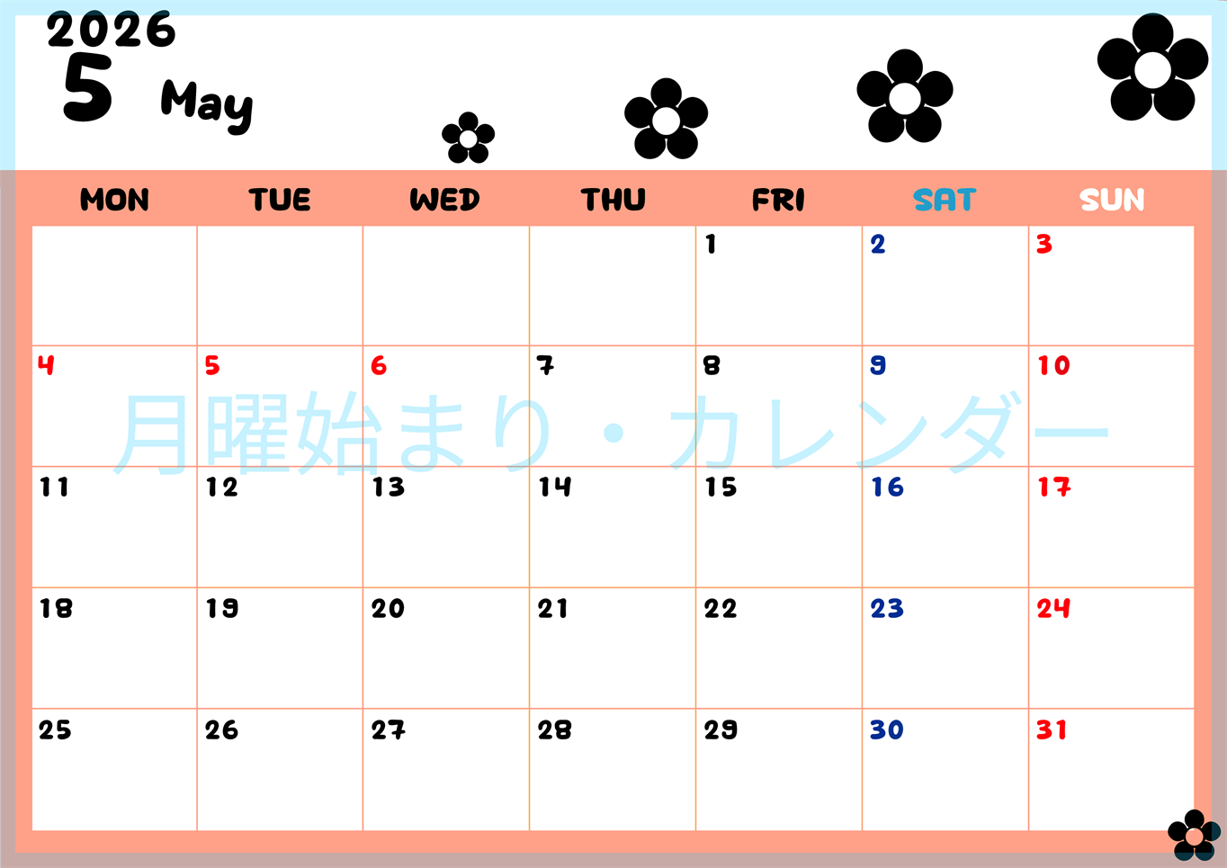 2026年5月カレンダーは横型月曜始まりでフラワーシルエットがかわいいシンプルお花デザイン：無料(2026-01300501)