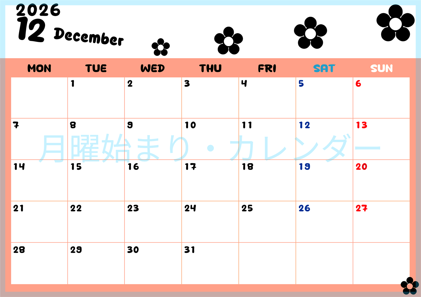 2026年12月カレンダーは横型月曜始まりでフラワーシルエットがかわいいシンプルお花デザイン：無料(2026-01301201)
