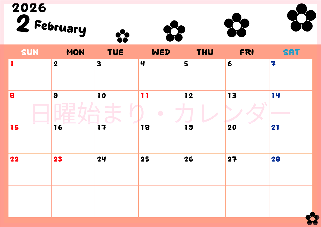 2026年2月カレンダーは横型日曜始まりでフラワーシルエットがかわいいシンプルお花デザイン：無料(2026-01300200)