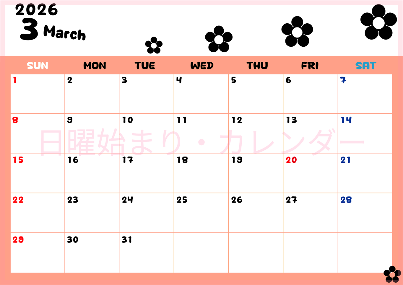 2026年3月カレンダーは横型日曜始まりでフラワーシルエットがかわいいシンプルお花デザイン：無料(2026-01300300)
