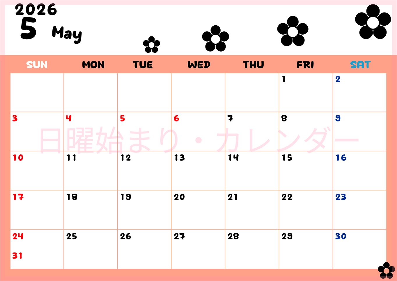 2026年5月カレンダーは横型日曜始まりでフラワーシルエットがかわいいシンプルお花デザイン：無料(2026-01300500)