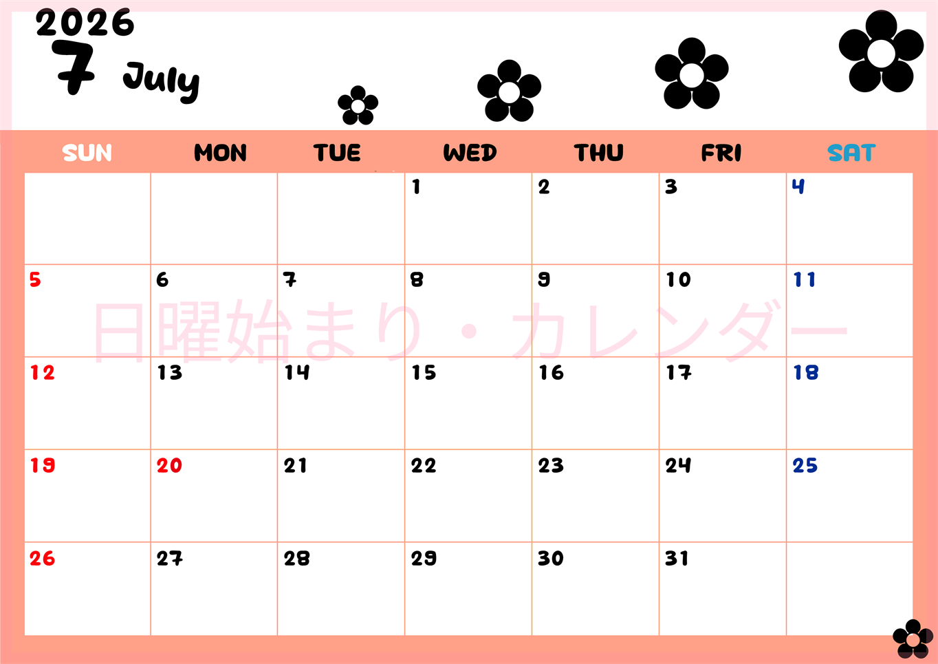 2026年7月カレンダーは横型日曜始まりでフラワーシルエットがかわいいシンプルお花デザイン：無料(2026-01300700)