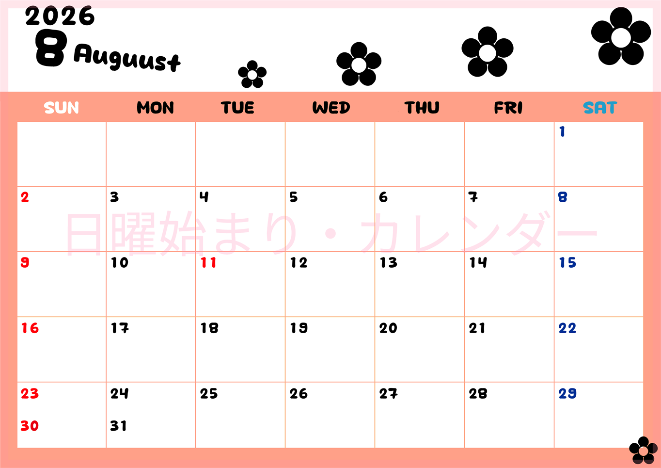 2026年8月カレンダーは横型日曜始まりでフラワーシルエットがかわいいシンプルお花デザイン：無料(2026-01300800)