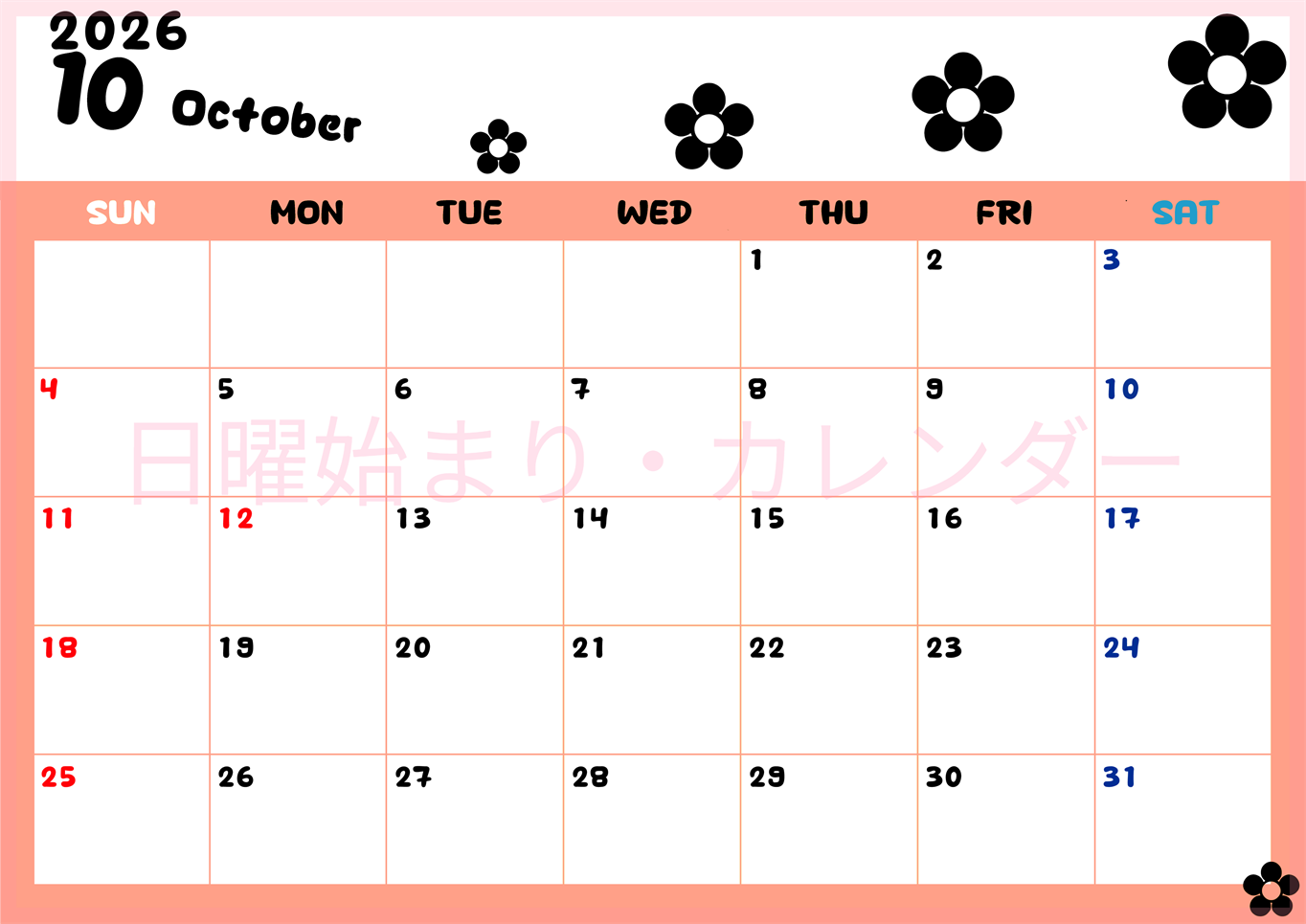 2026年10月カレンダーは横型日曜始まりでフラワーシルエットがかわいいシンプルお花デザイン：無料(2026-01301000)