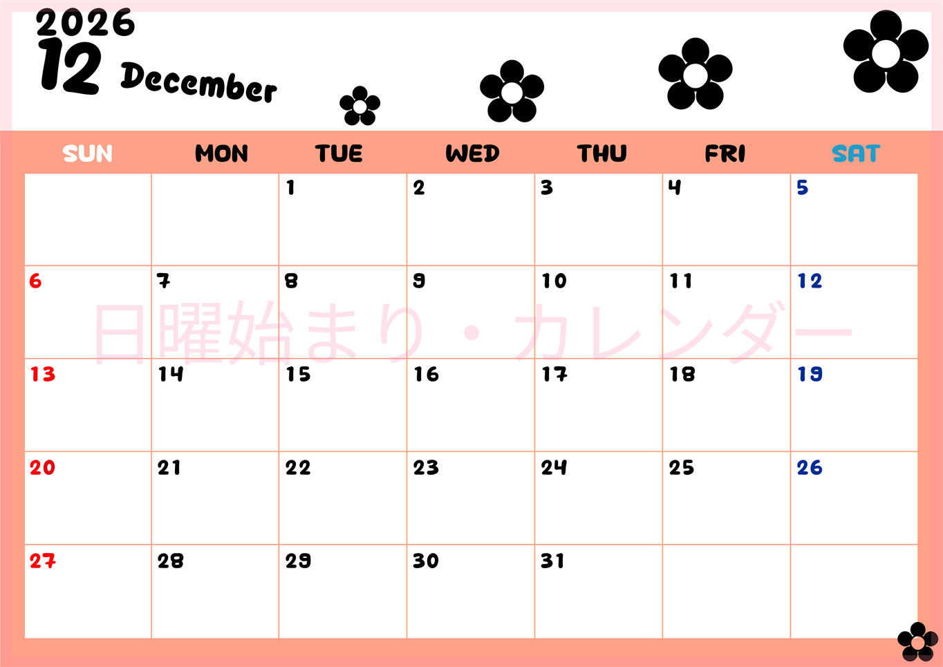 2026年12月カレンダーは横型日曜始まりでフラワーシルエットがかわいいシンプルお花デザイン：無料(2026-01301200)