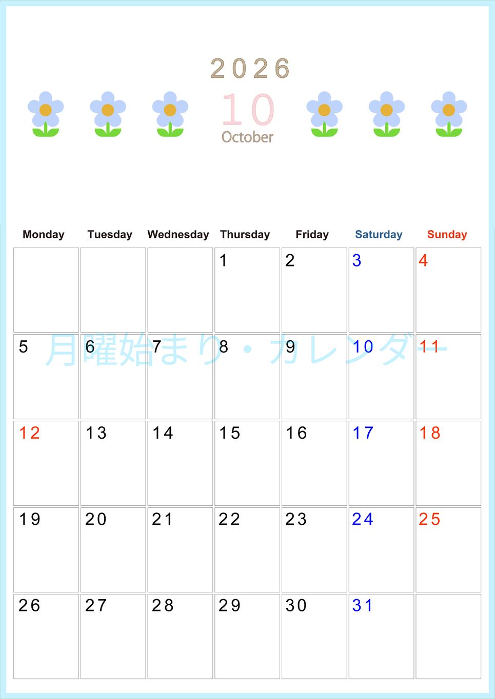 2026年10月カレンダーは縦型月曜始まりでおしゃれな花のイラストが暮らしに癒しを与えてくれる：無料(2026-01311011)