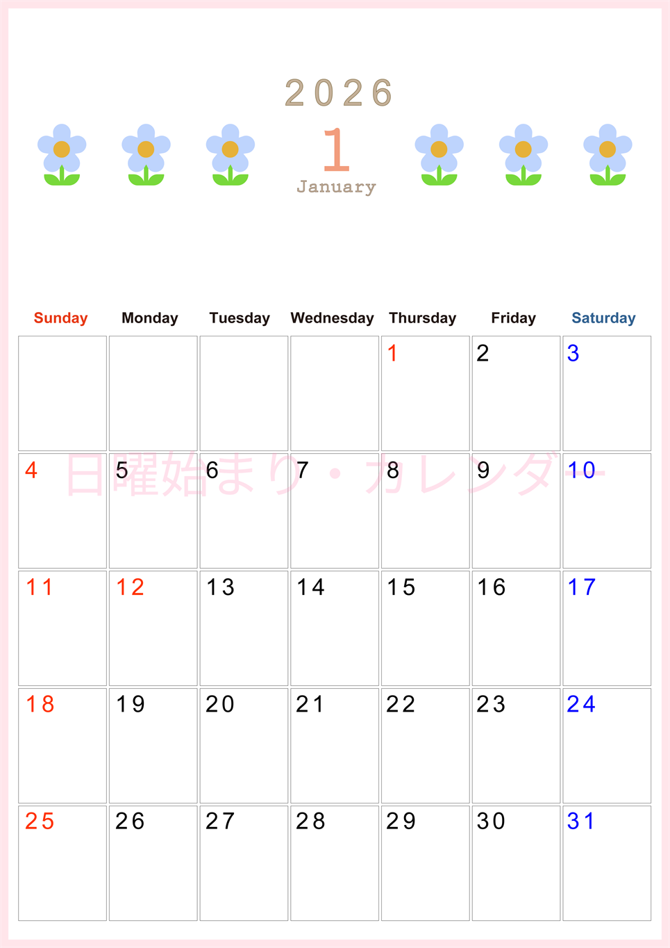 2026年1月カレンダーは縦型日曜始まりでおしゃれな花のイラストが暮らしに癒しを与えてくれる：無料(2026-01310110)