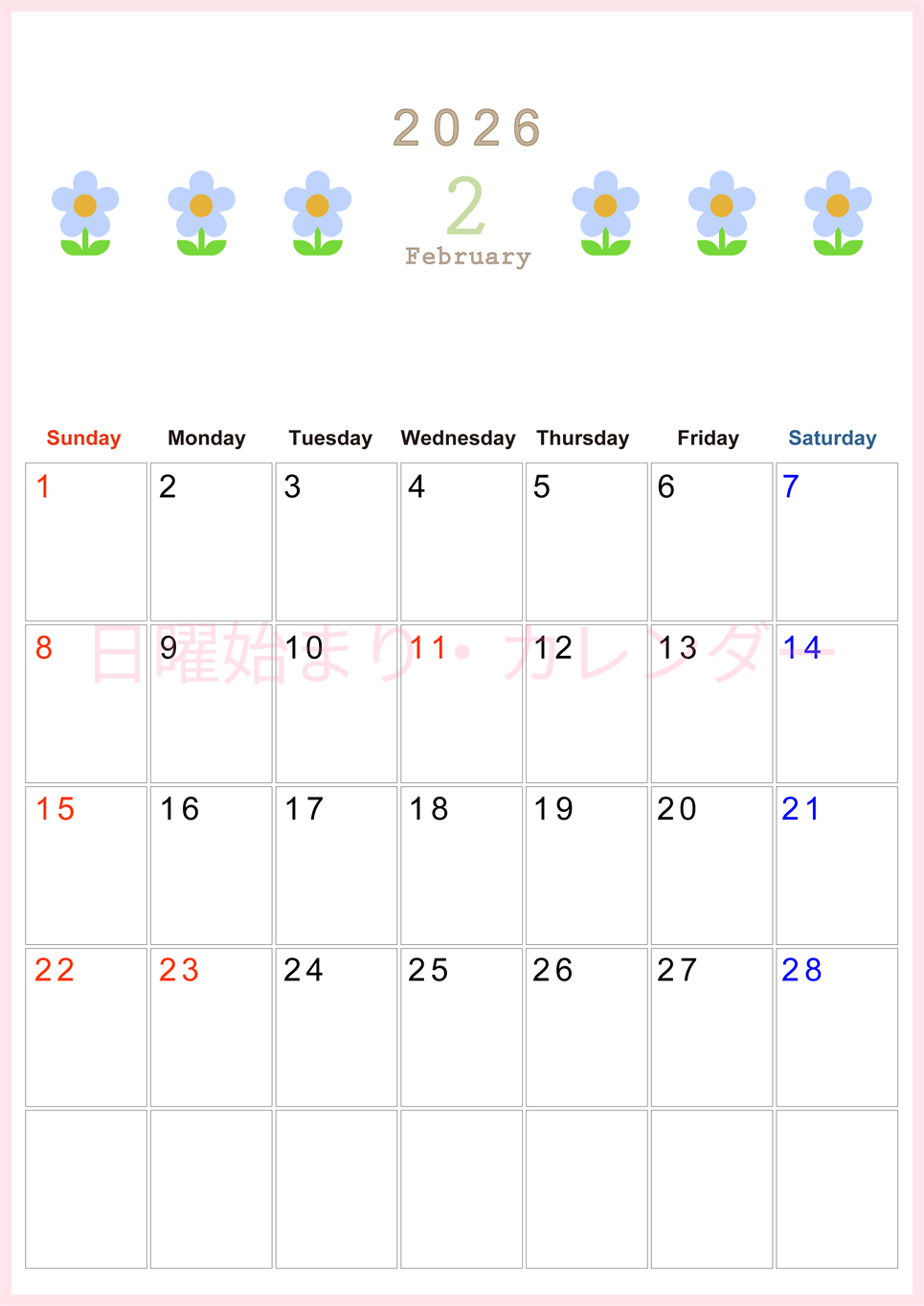 2026年2月カレンダーは縦型日曜始まりでおしゃれな花のイラストが暮らしに癒しを与えてくれる：無料(2026-01310210)