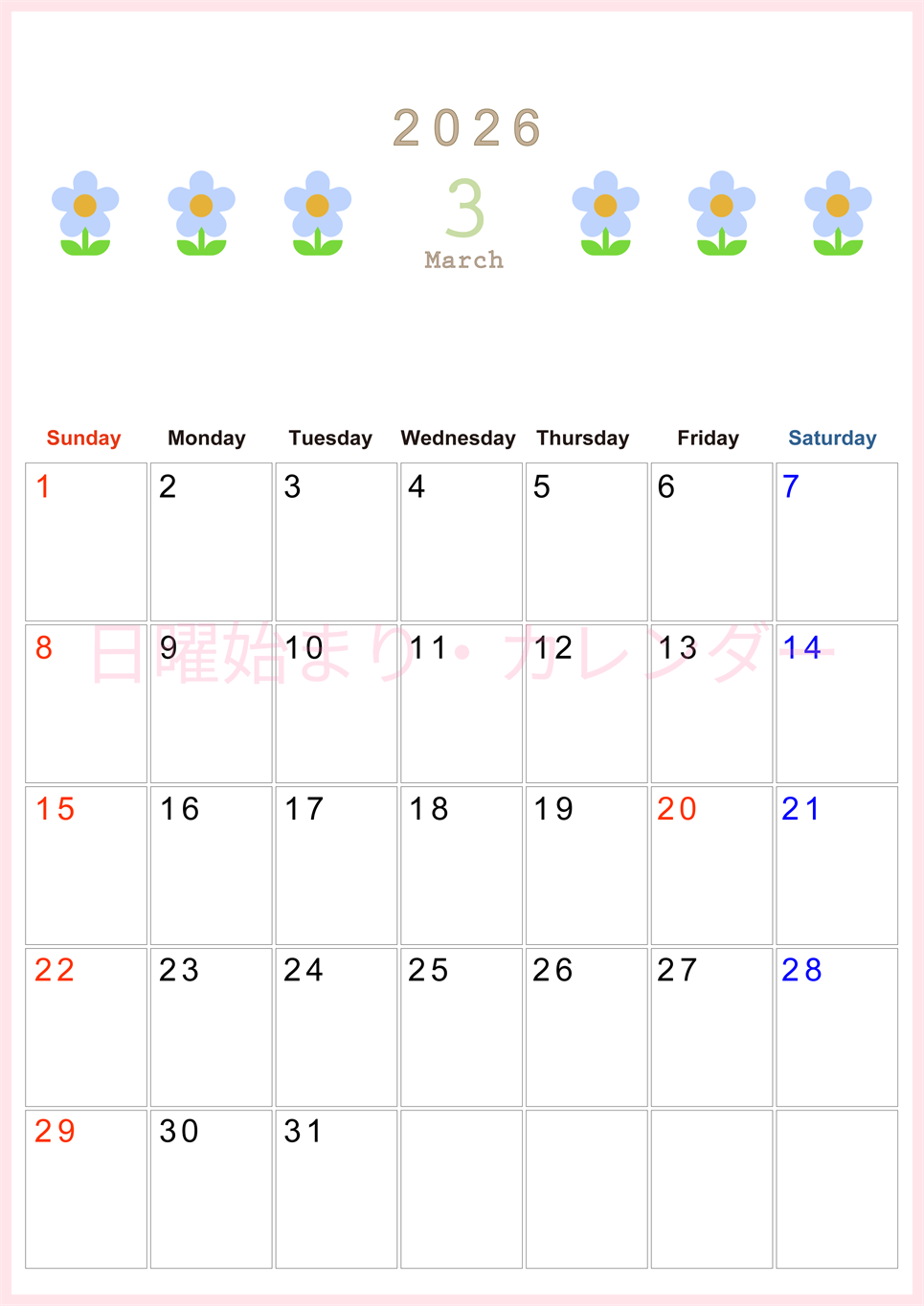 2026年3月カレンダーは縦型日曜始まりでおしゃれな花のイラストが暮らしに癒しを与えてくれる：無料(2026-01310310)