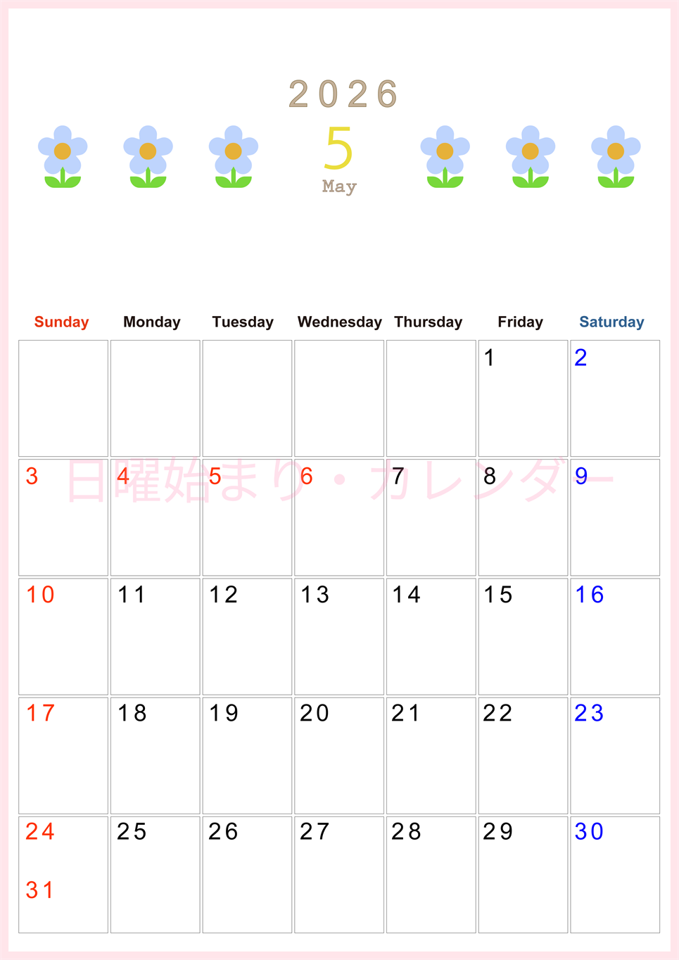 2026年5月カレンダーは縦型日曜始まりでおしゃれな花のイラストが暮らしに癒しを与えてくれる：無料(2026-01310510)