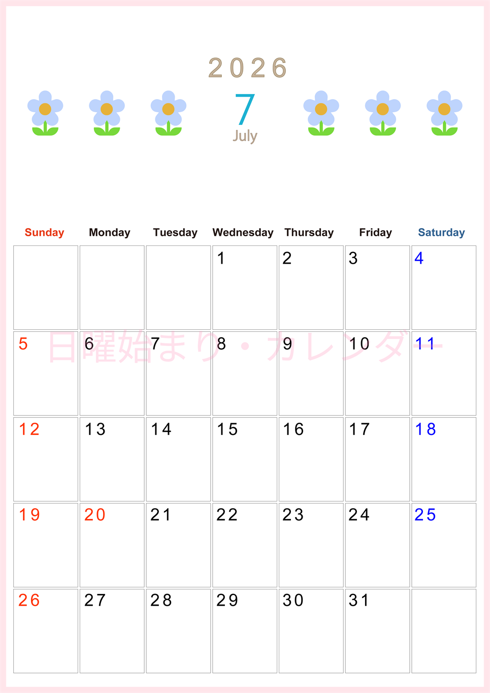 2026年7月カレンダーは縦型日曜始まり でおしゃれな花のイラストが暮らしに癒しを与えてくれる：無料(2026-01310710)