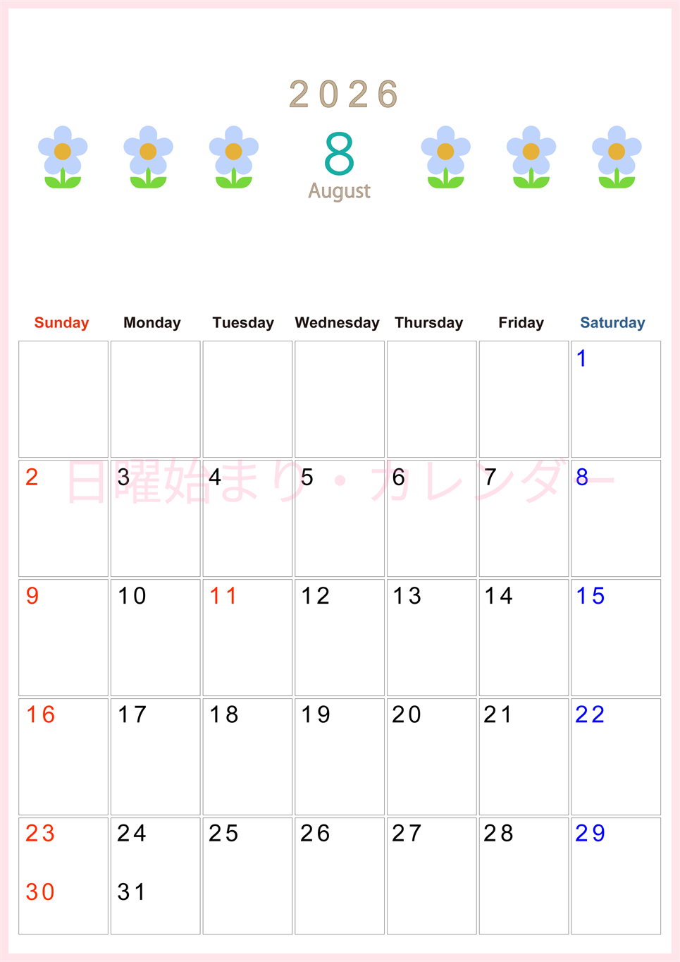 2026年8月カレンダーは縦型日曜始まりでおしゃれな花のイラストが暮らしに癒しを与えてくれる：無料(2026-01310810)