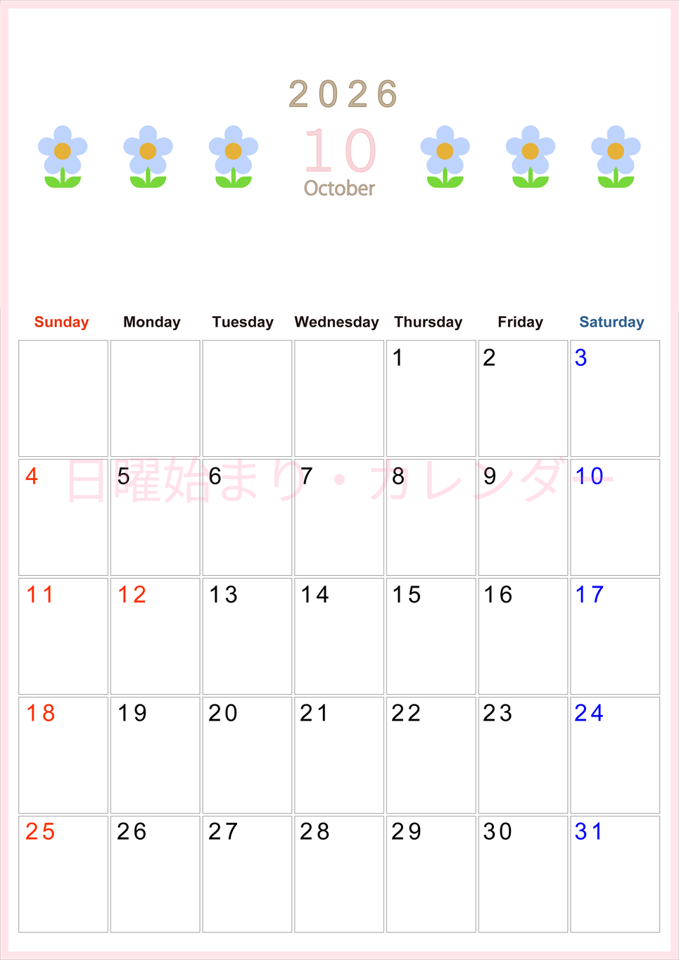 2026年10月カレンダーは縦型日曜始まりでおしゃれな花のイラストが暮らしに癒しを与えてくれる：無料(2026-01311010)
