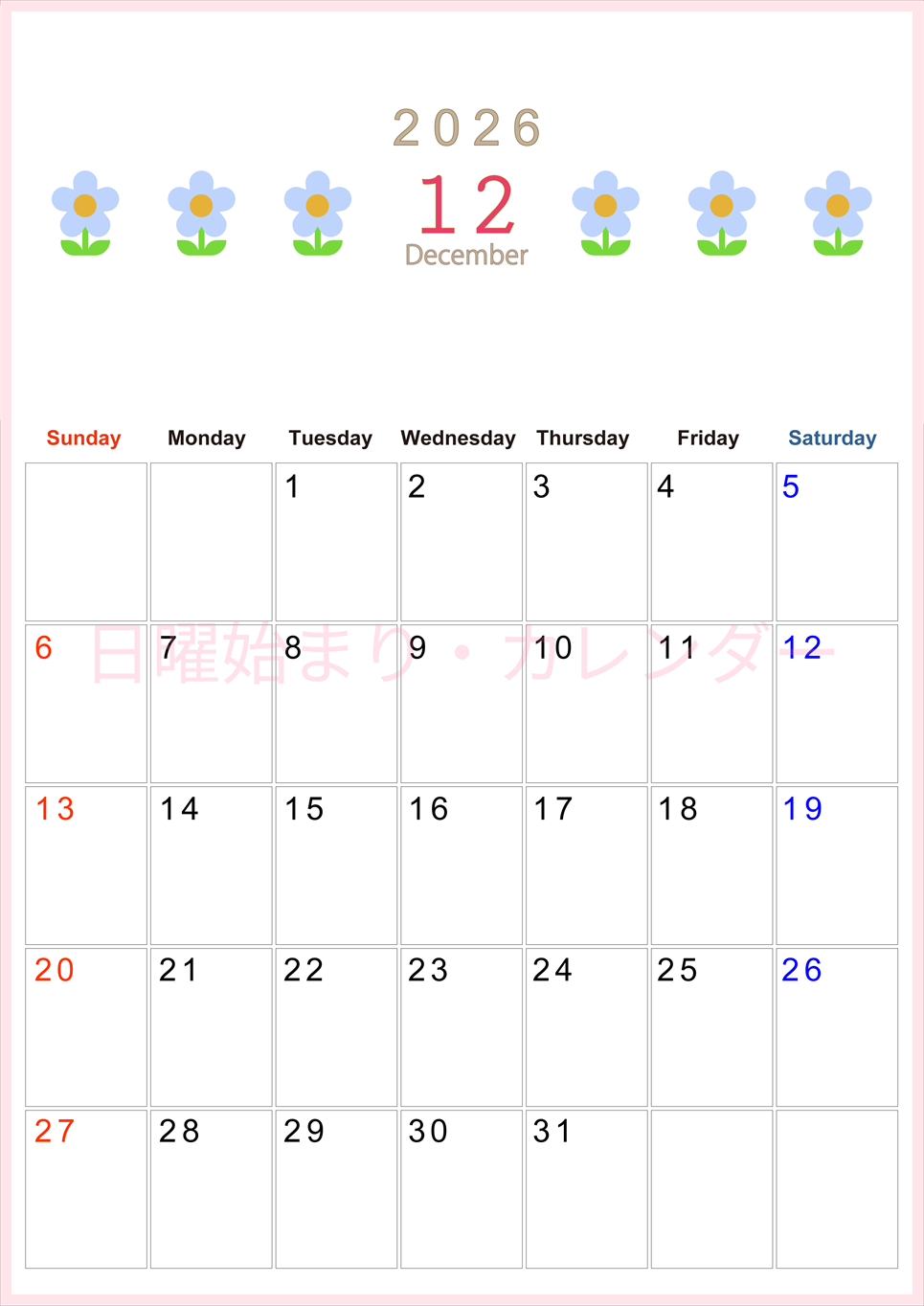 2026年12月カレンダーは縦型日曜始まりでおしゃれな花のイラストが暮らしに癒しを与えてくれる：無料(2026-01311210)